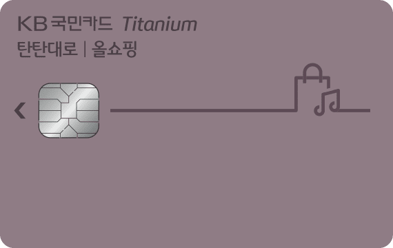탄탄대로-올쇼핑-티타늄-카드-디자인
