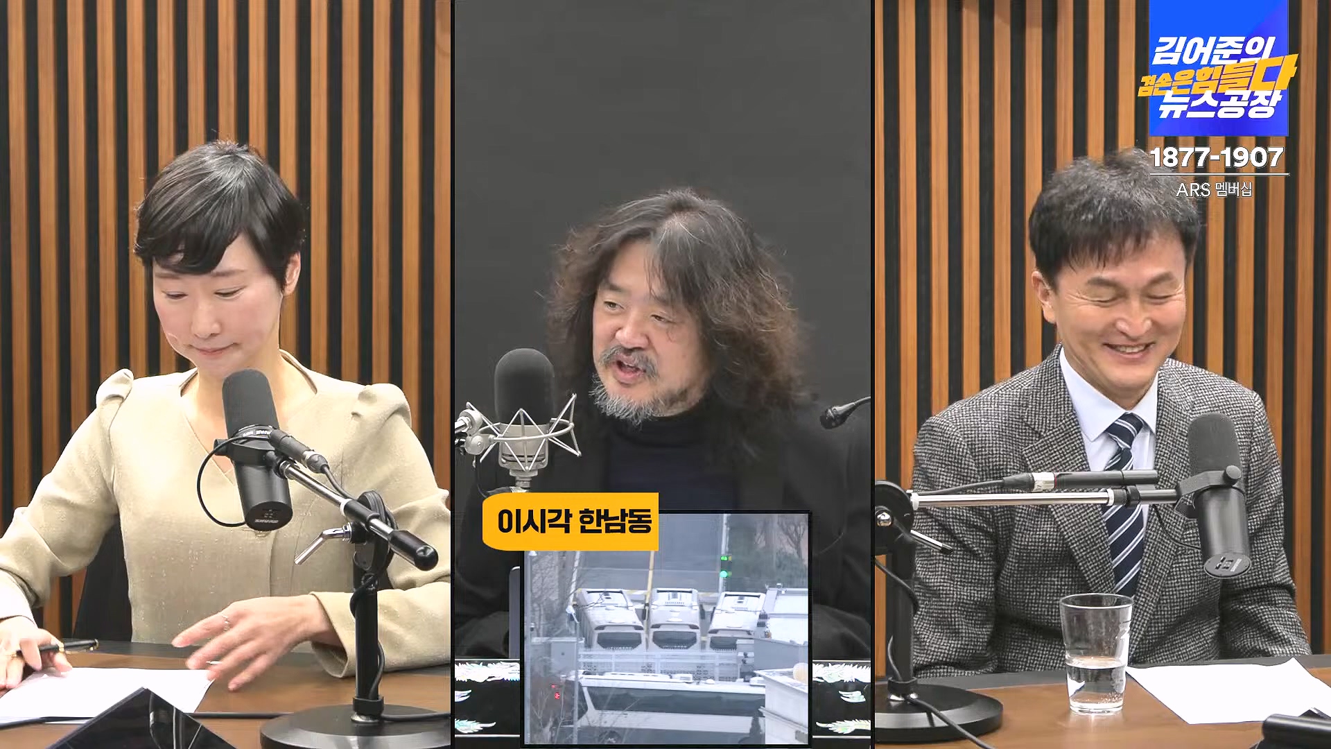 김어준의 겸손은힘들다 뉴스공장 2025년 1월 8일 수요일 [김용민, 정동영, 겸손NSC, 이건태, 이용우, 류삼영, 이지은, 박지원, 여론조사, 스포츠공장] (1080p_30fps_H264-128kbit_AAC).mp4_20250108_170829.834.jpg
