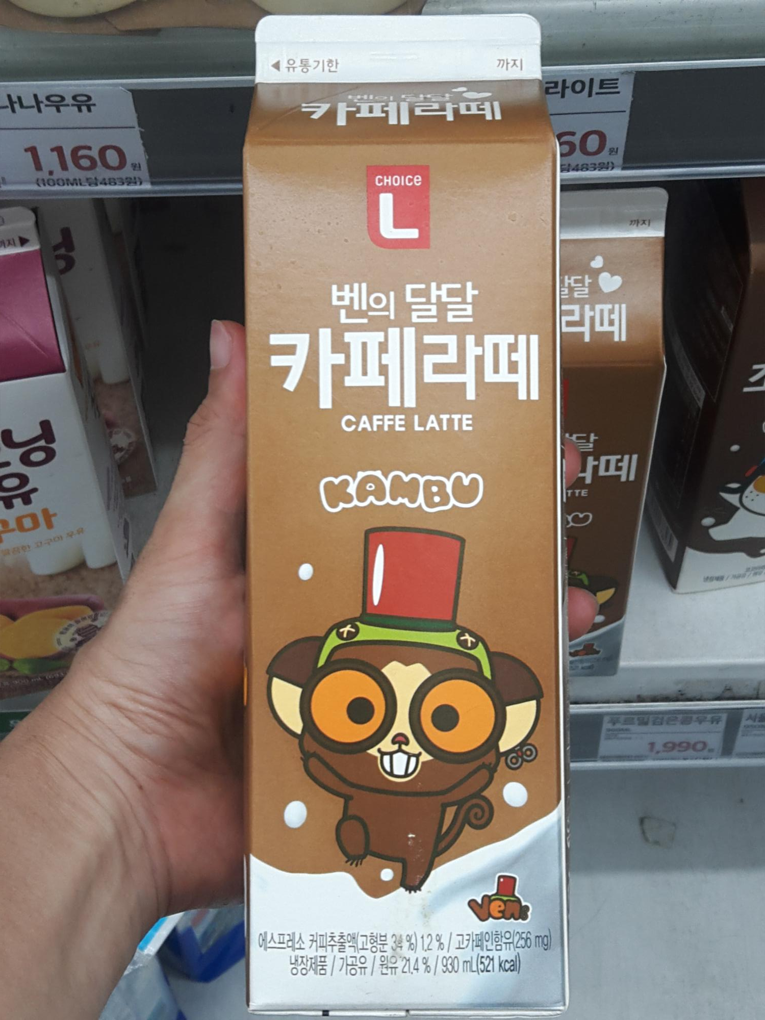  [커피 소믈리에] 롯데마트에서만 파는 벤의 달달 카페라떼 먹어 봄