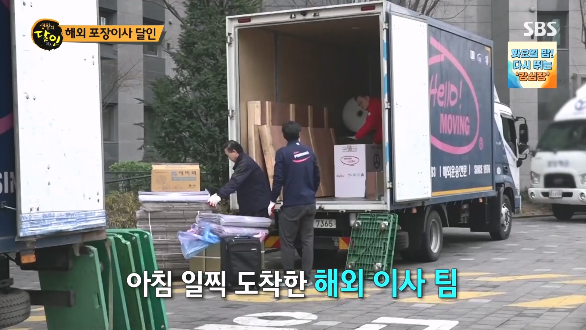 생활의 달인.E915.231211p.H264-F1RST.mp4_20231212_205212.316.jpg