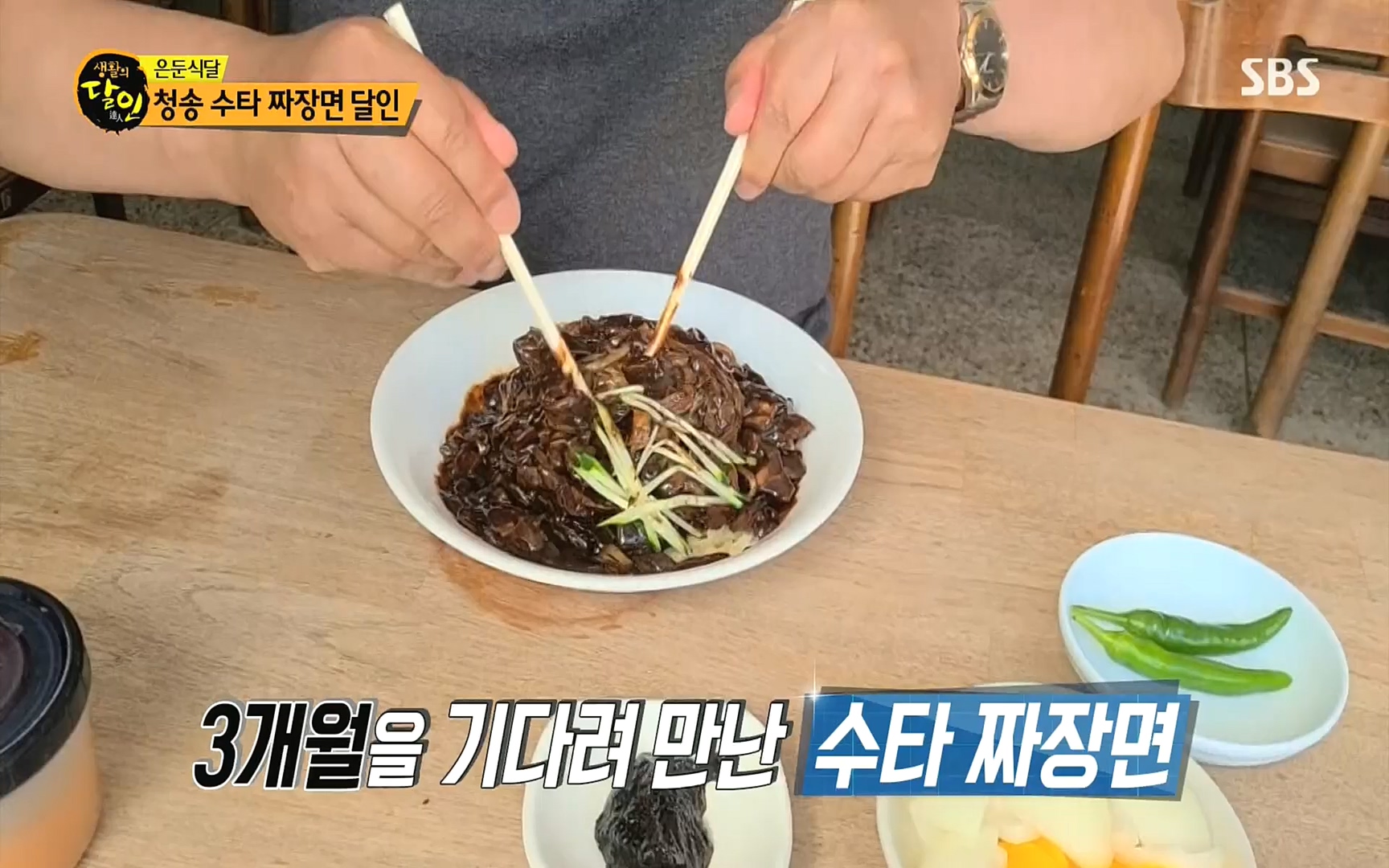 생활의 달인.E860.220926p.H264-F1RST.mp4_20220927_201429.647.jpg