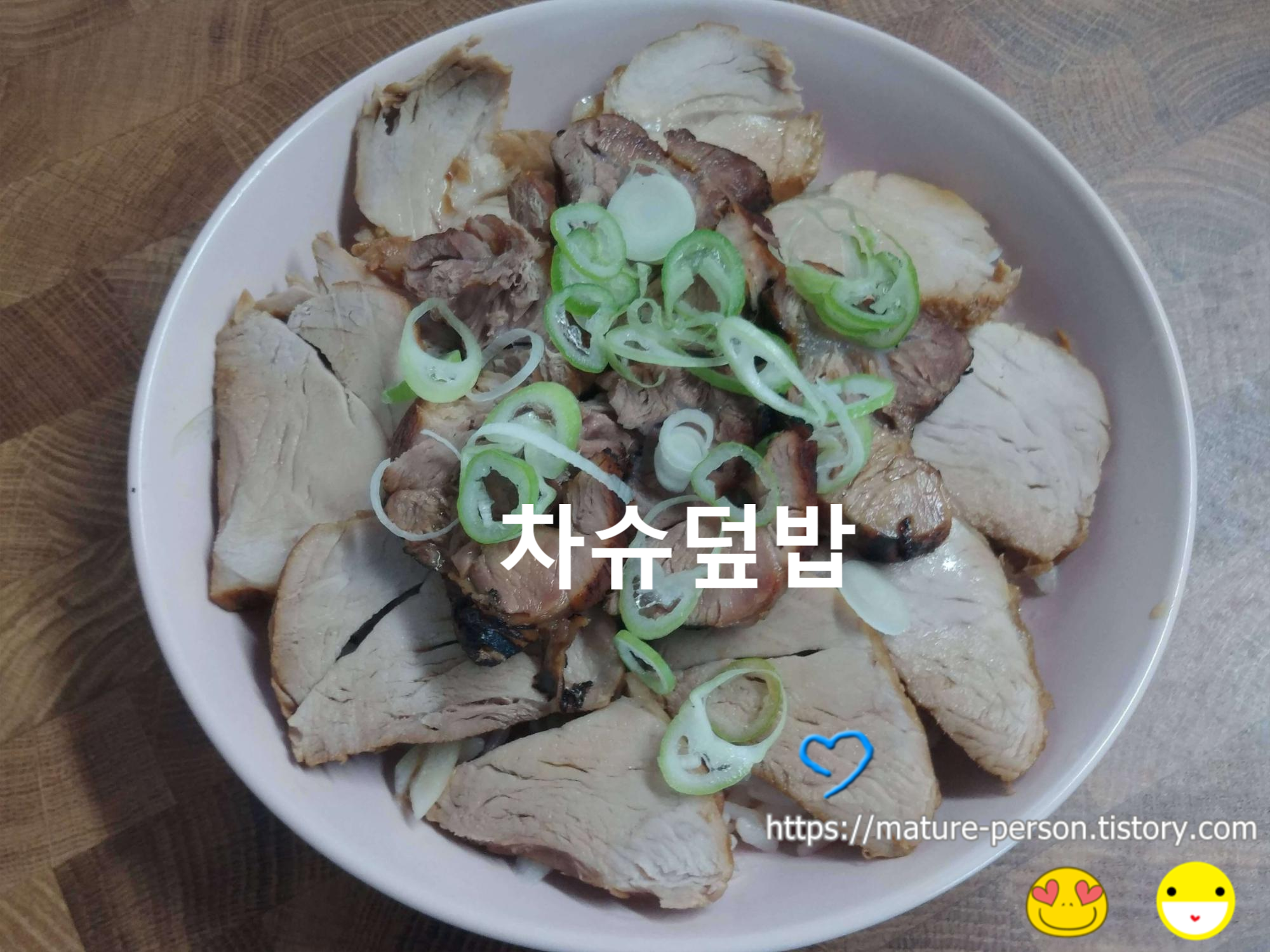  남은 보쌈고기로 차슈덮밥