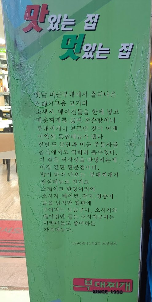 판문점부대찌개 후기