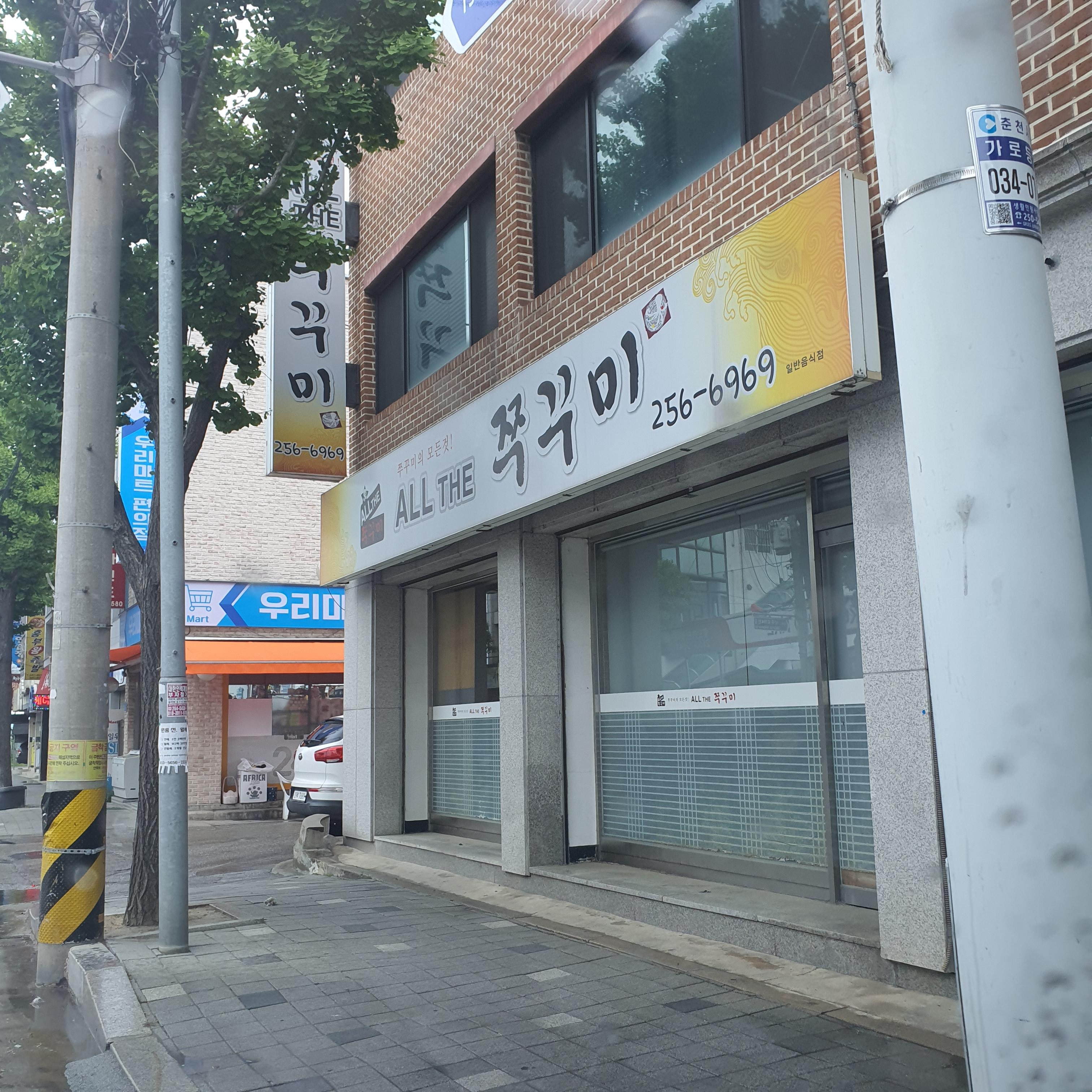 올더쭈꾸미 이미지