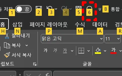 엑셀 특수문자 예시10