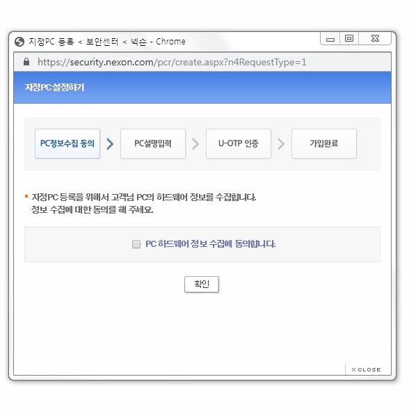  메이플스토리 2차 비밀번호 해제해서 없애기, U-OTP 사용