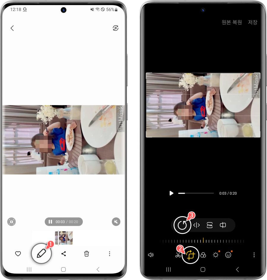 삼성 갤러리 앱 &gt; 편집 &gt; 조절 &gt; 회전