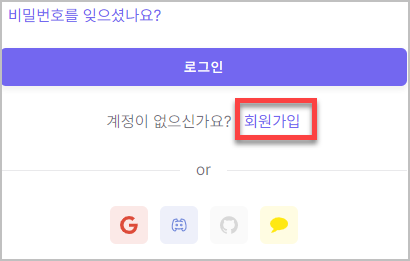 렌유 대시보드 회원가입