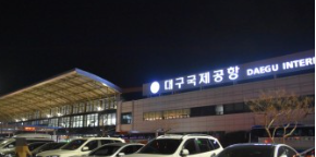  대구공항 주차요금, 주차할인, 전국공항 주차 다자녀할인