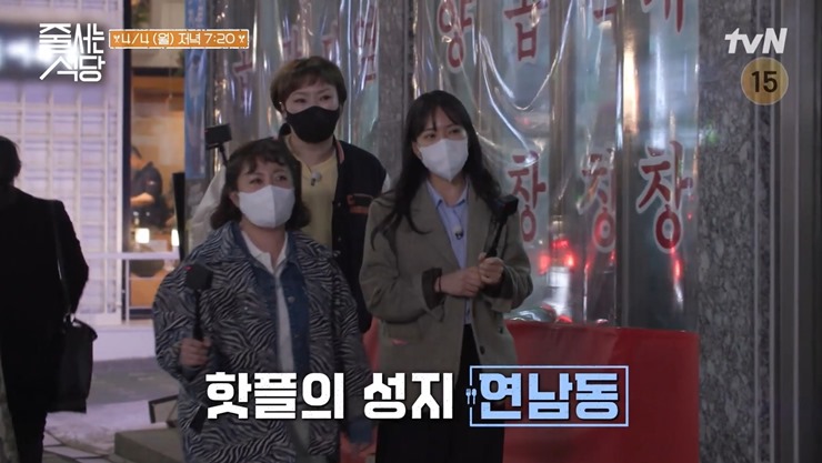 연남동-골목-걷는-세사람