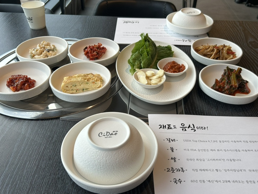 라갈비