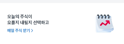  토스에서 매일 출석해서 공짜 주식을 받기