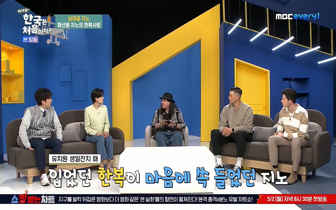 어서와 한국은 처음이지 시즌2.E207.220422p-NEXT.mp4_20220422_184432.143.jpg