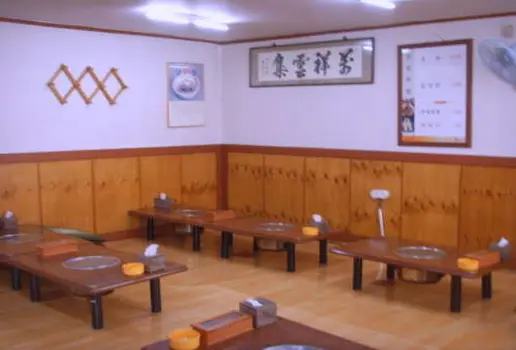 영광보쌈