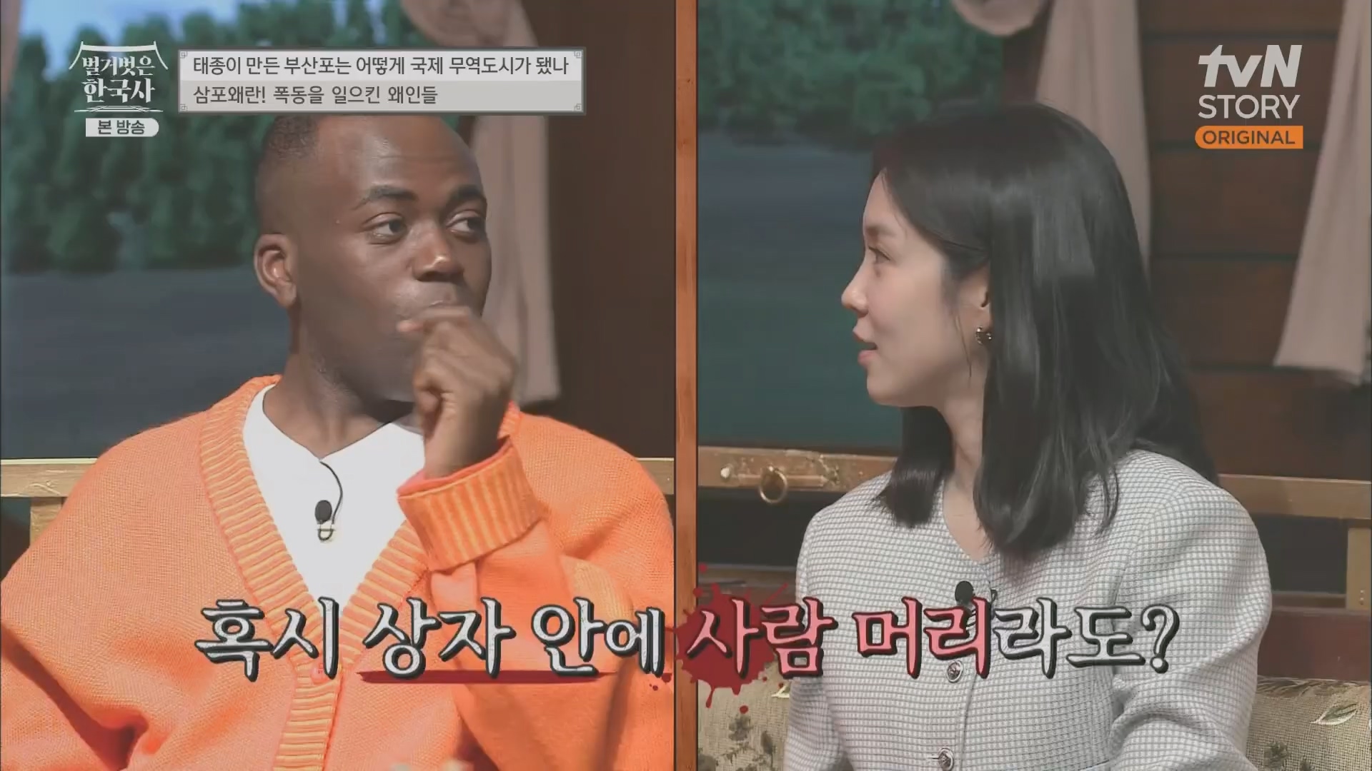 벌거벗은 한국사.E50.230405p.H264-F1RST.mp4_20231203_155314.099.jpg