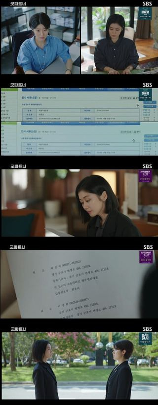 굿파트너