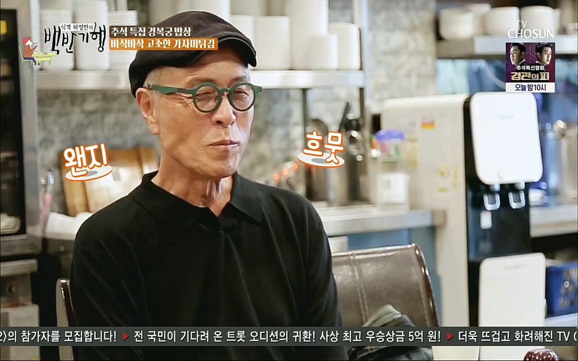 식객 허영만의 백반기행.E168.220910p.H264-F1RST.mp4_20220910_190142.455.jpg