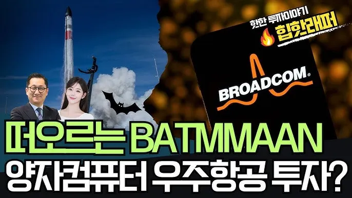 우주항공 대장주 관련주 TOP5 총정리_4