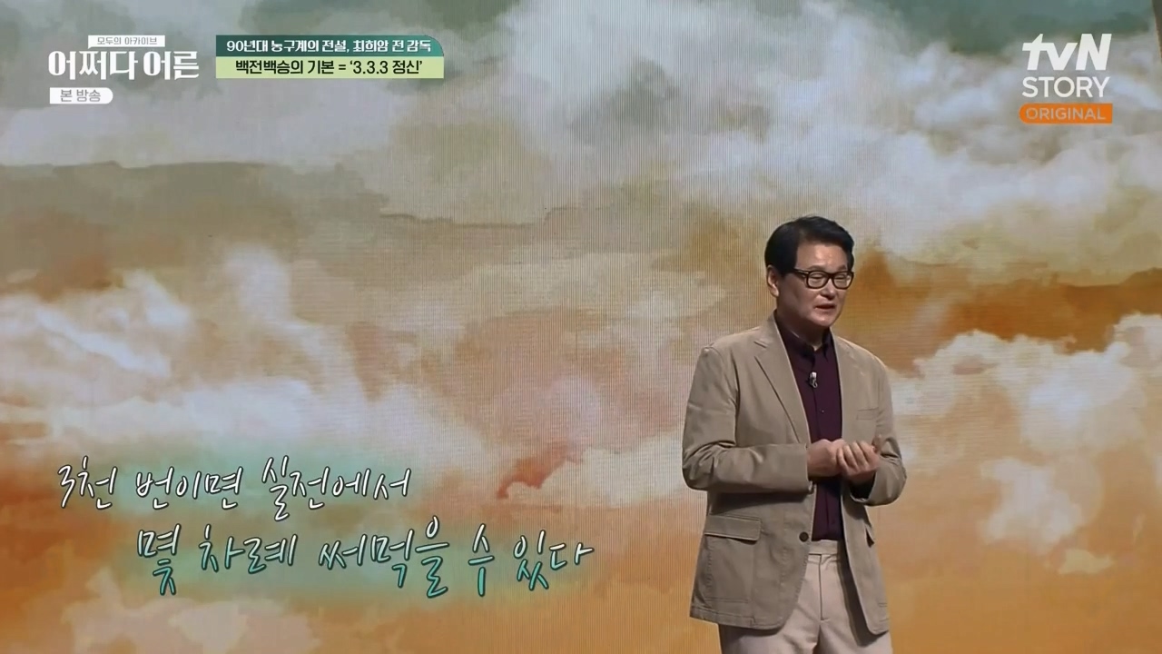 어쩌다 어른.E25.230329p-NEXT.mp4_20230429_175918.589.jpg