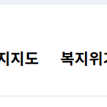복지로 홈페이지 접속 버튼