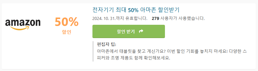 블랙프라이데이 할인쿠폰