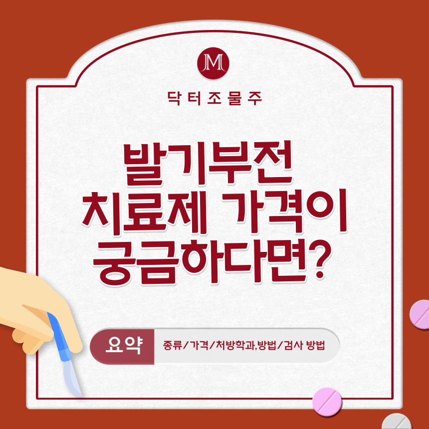  발기부전 치료제 가격이 궁금하다면?