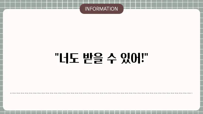 고용촉진장려금 디시: 후기 속 정보만