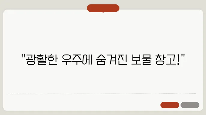 우주자원 이미지