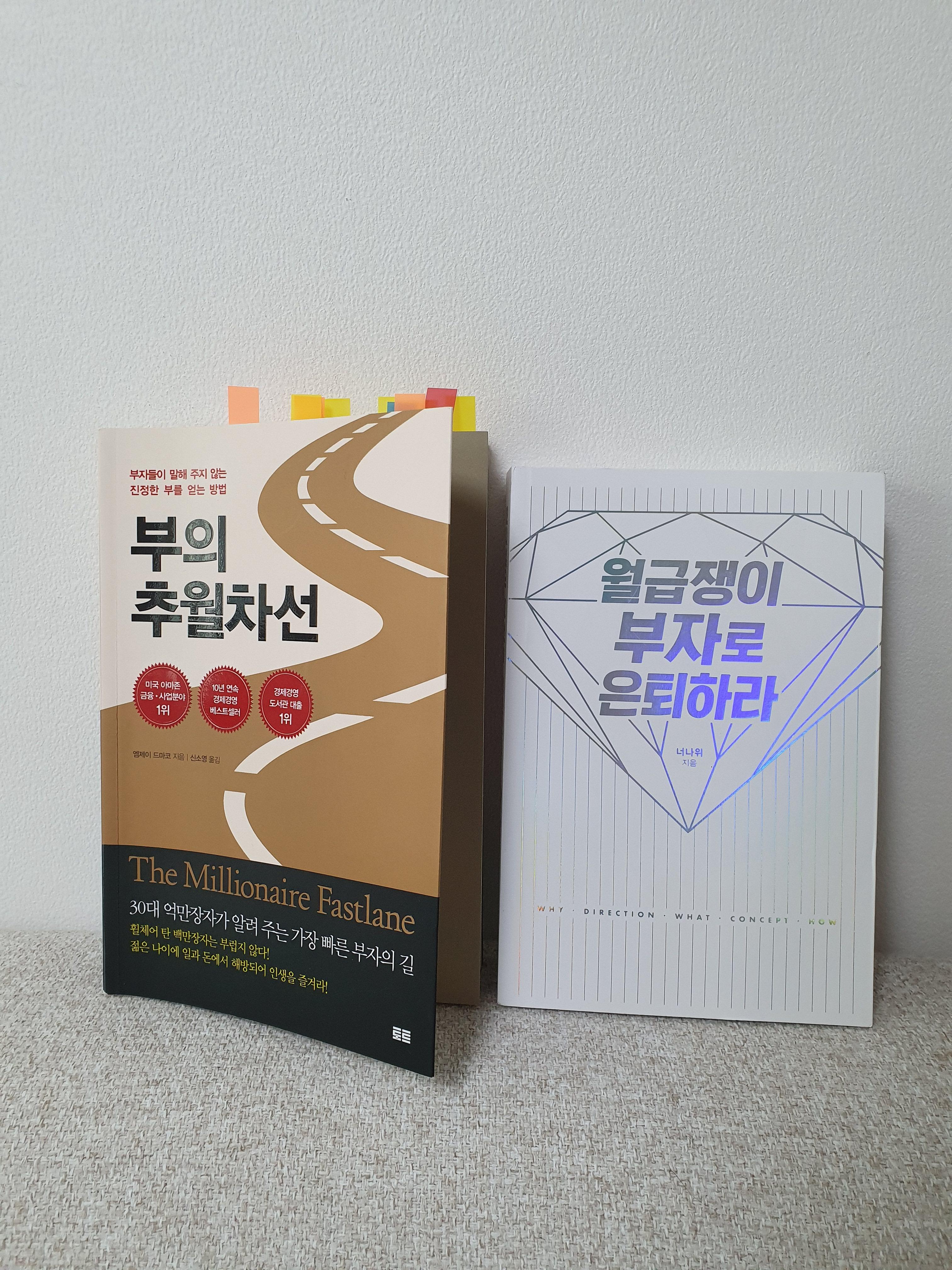  7세 외동아들과 재테크하는 우리 부부 (2탄)