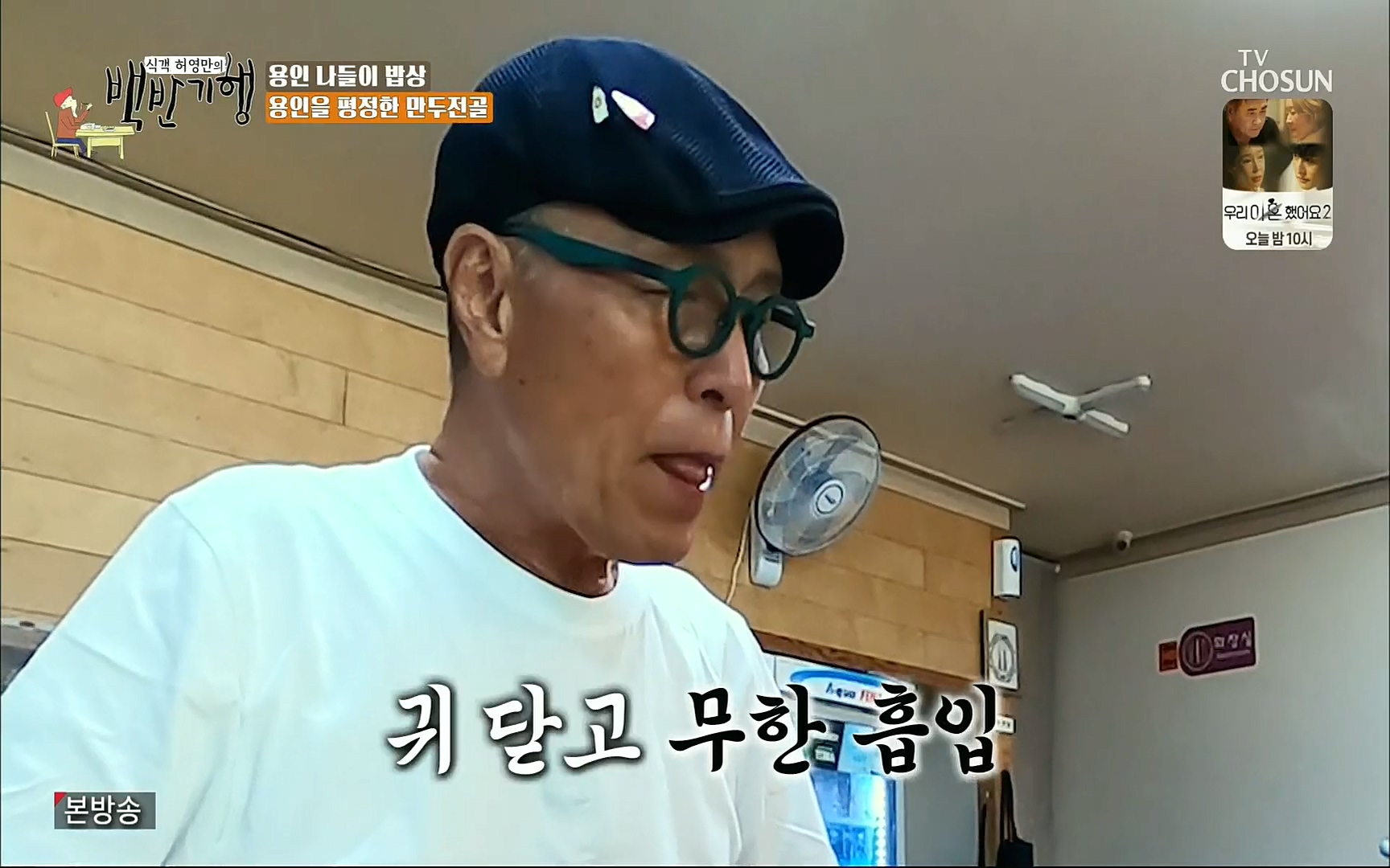 식객 허영만의 백반기행.E158.220701p.H264-F1RST.mp4_20220702_174918.229.jpg