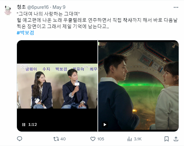 본인이 작사한 곡 방송에서 처음 불러본다는 수지 | 인스티즈