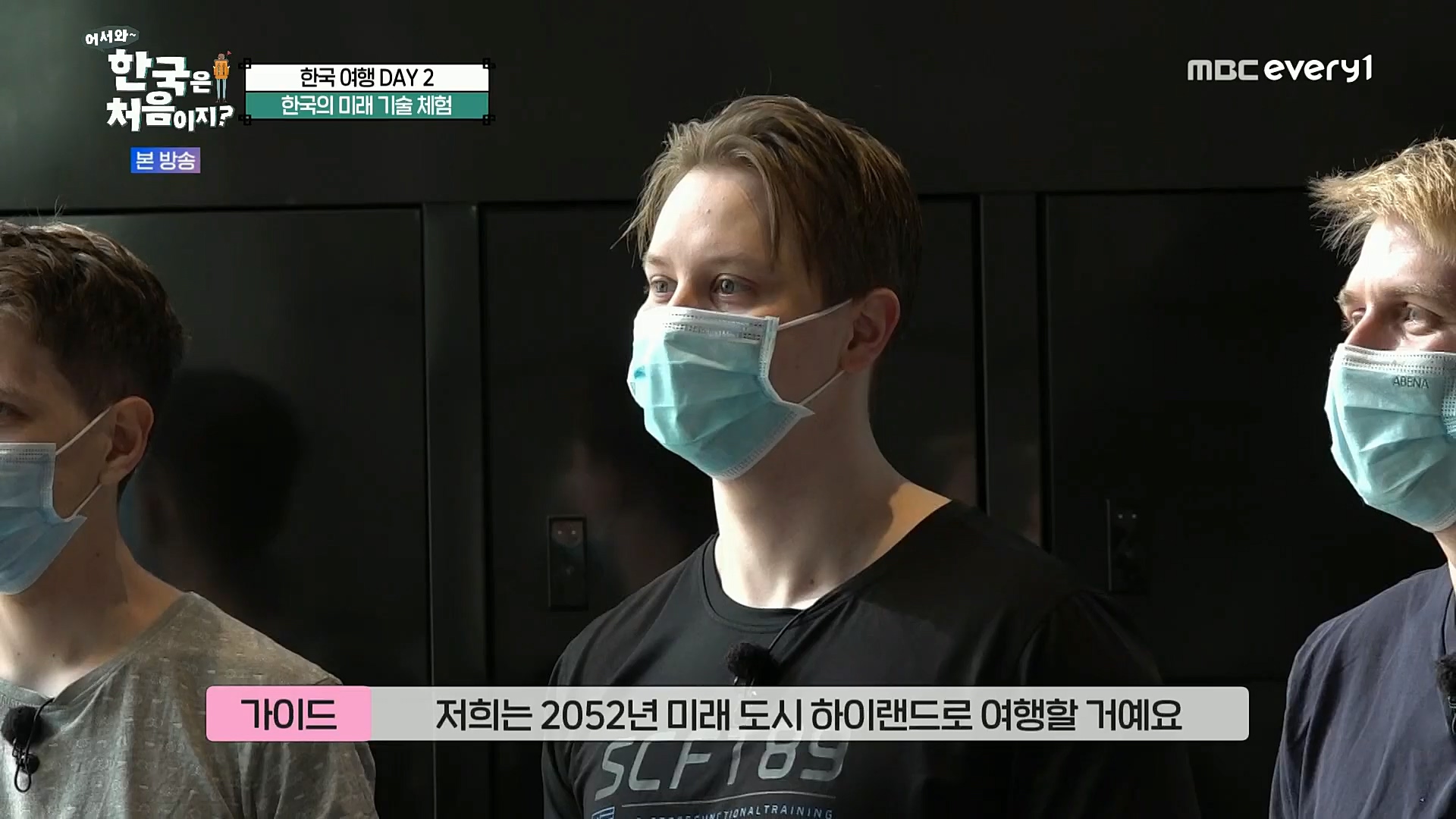 어서와~ 한국은 처음이지.E273.221208p.H264-F1RST.mp4_20221209_200204.747.jpg
