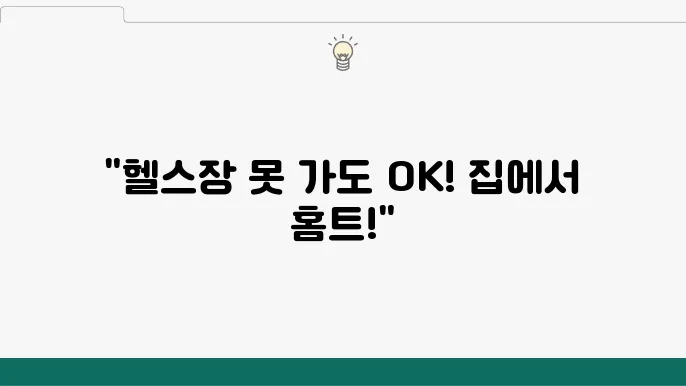 효율적인 운동 분석
