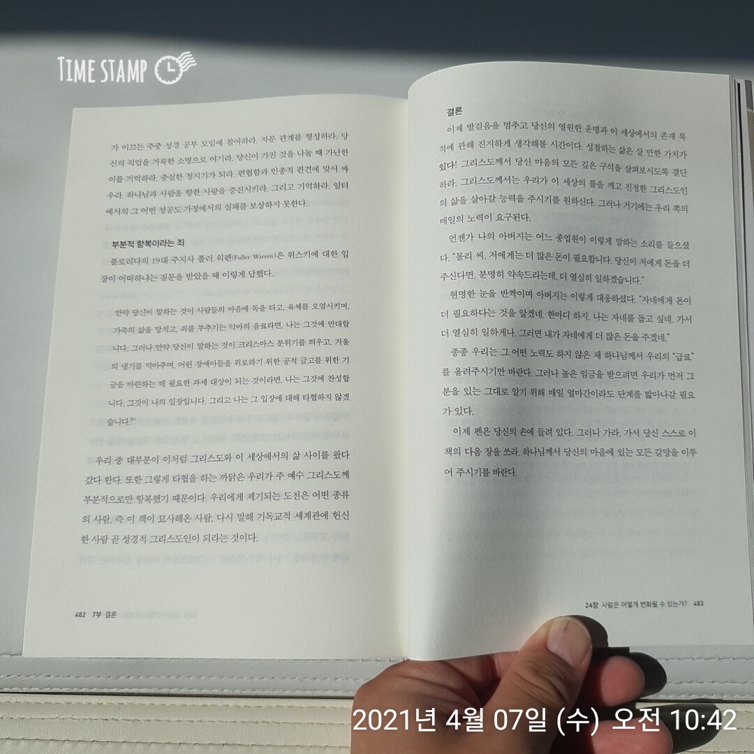  어떻게 살 것인가, 유명한 유언들