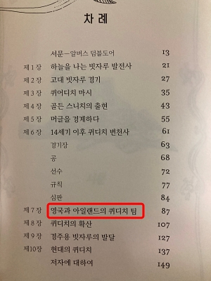 읽기, 10년 넘게 걸렸어요.. 취미로 해리 포터 원서 4