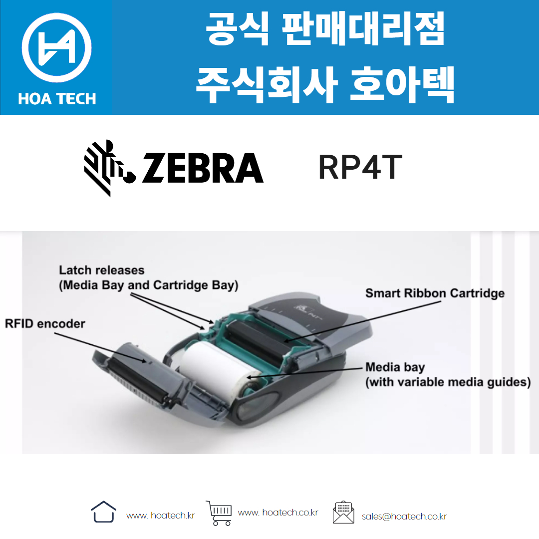 ZEBRA RP4T, 제브라RP4T, 지브라RP4T, 바코드생성기, 라벨프린터, RFID프린터, 라벨프린터기