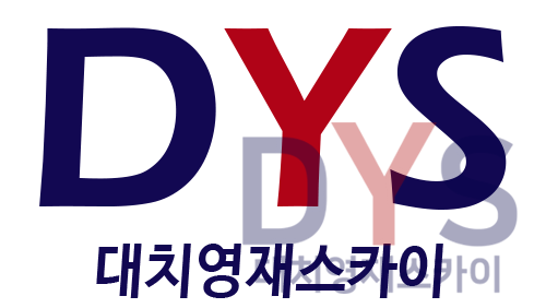 탐정사 (PDA 매니저) 최고위 과정 알아보기 7