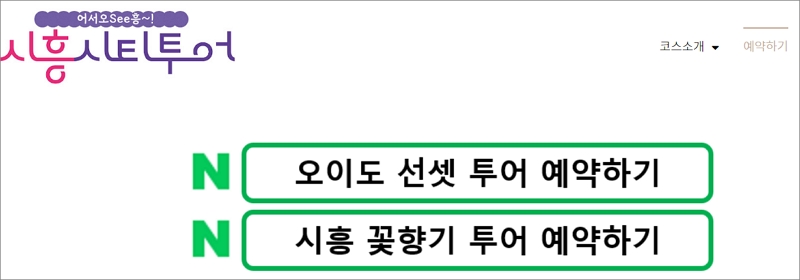 예약하기 메뉴 선택