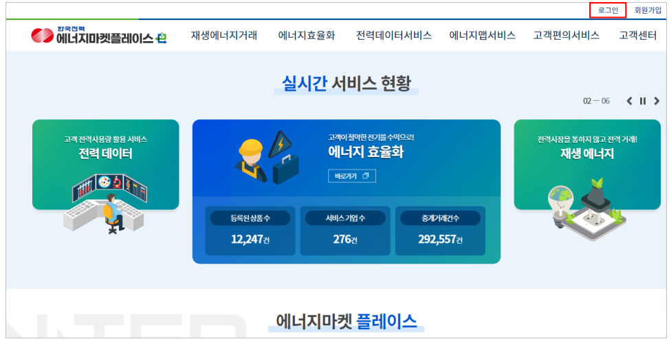 에너지캐시백 신청 ✅ 현금 환급 자세히 알려드려요!