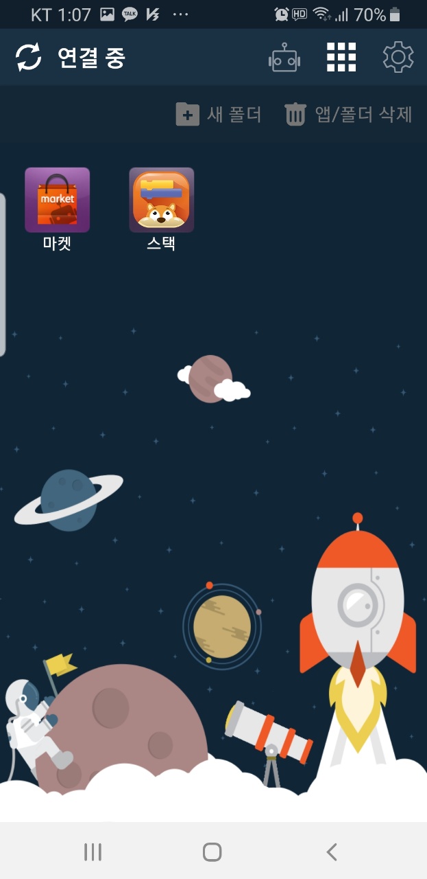 폰과 터틀로봇과 안드로이드 전용 9