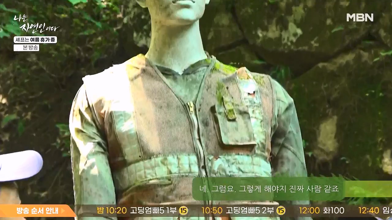 나는 자연인이다.E611.240627p-NEXT.mp4_20240627_195558.042.jpg