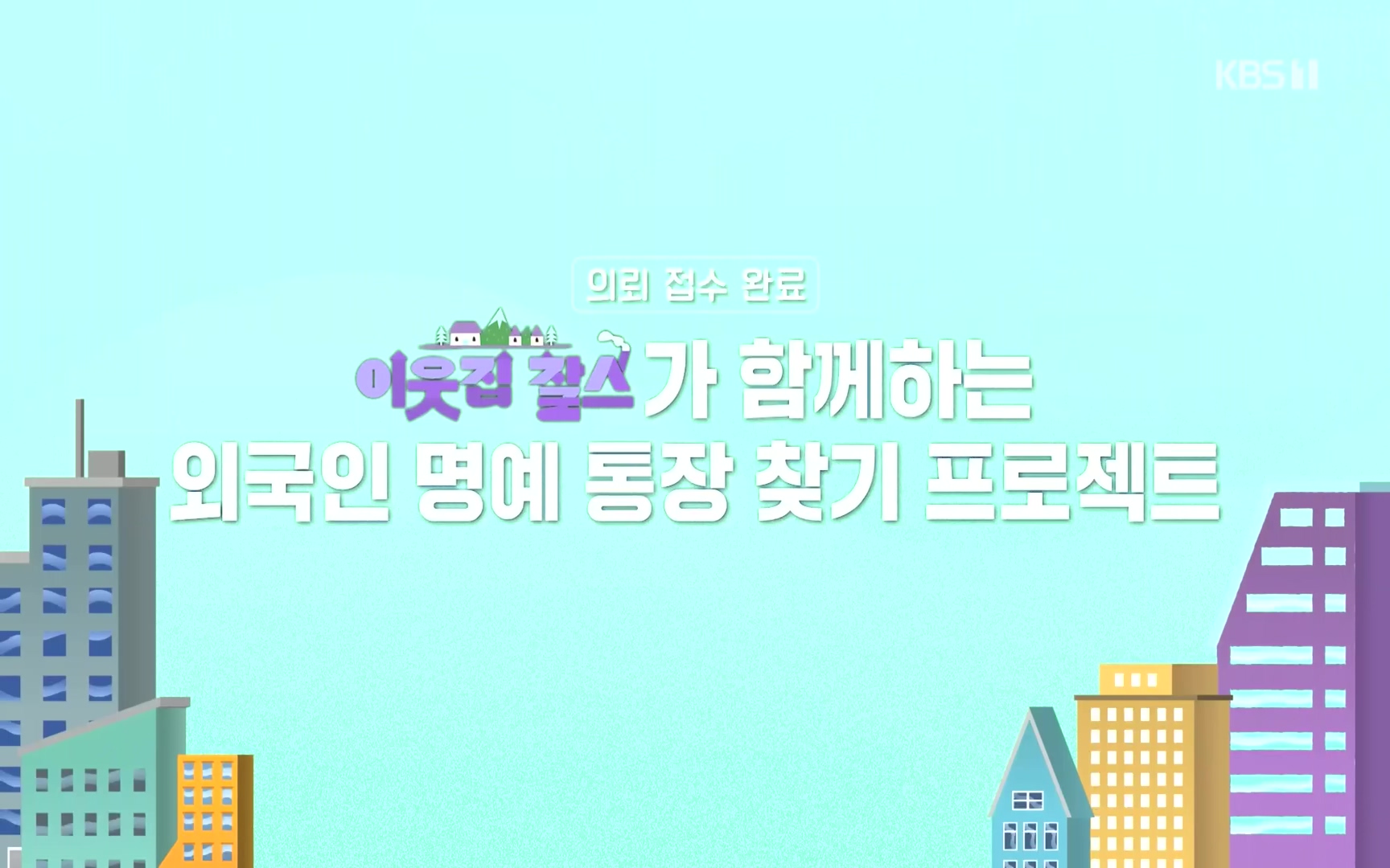 이웃집 찰스.E358.221011p.H264-F1RST.mp4_20221012_203251.746.jpg