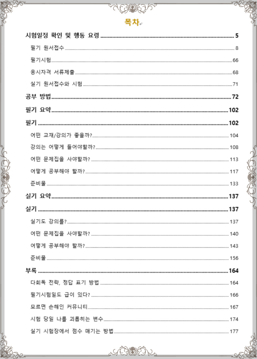 전자책-목차