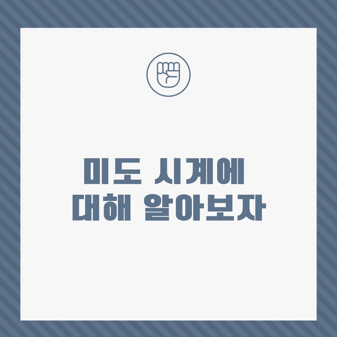 미도문구 이미지