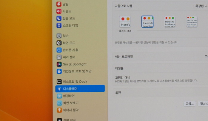 설정 고급 클릭