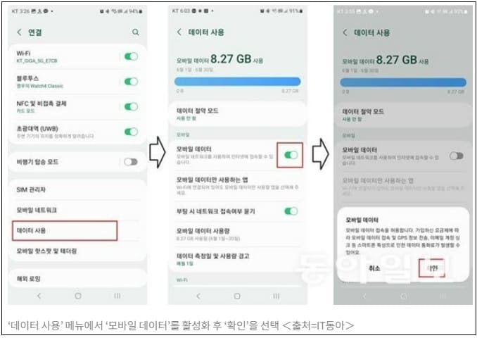 스마트폰이 갑자기 안될 때 대처법