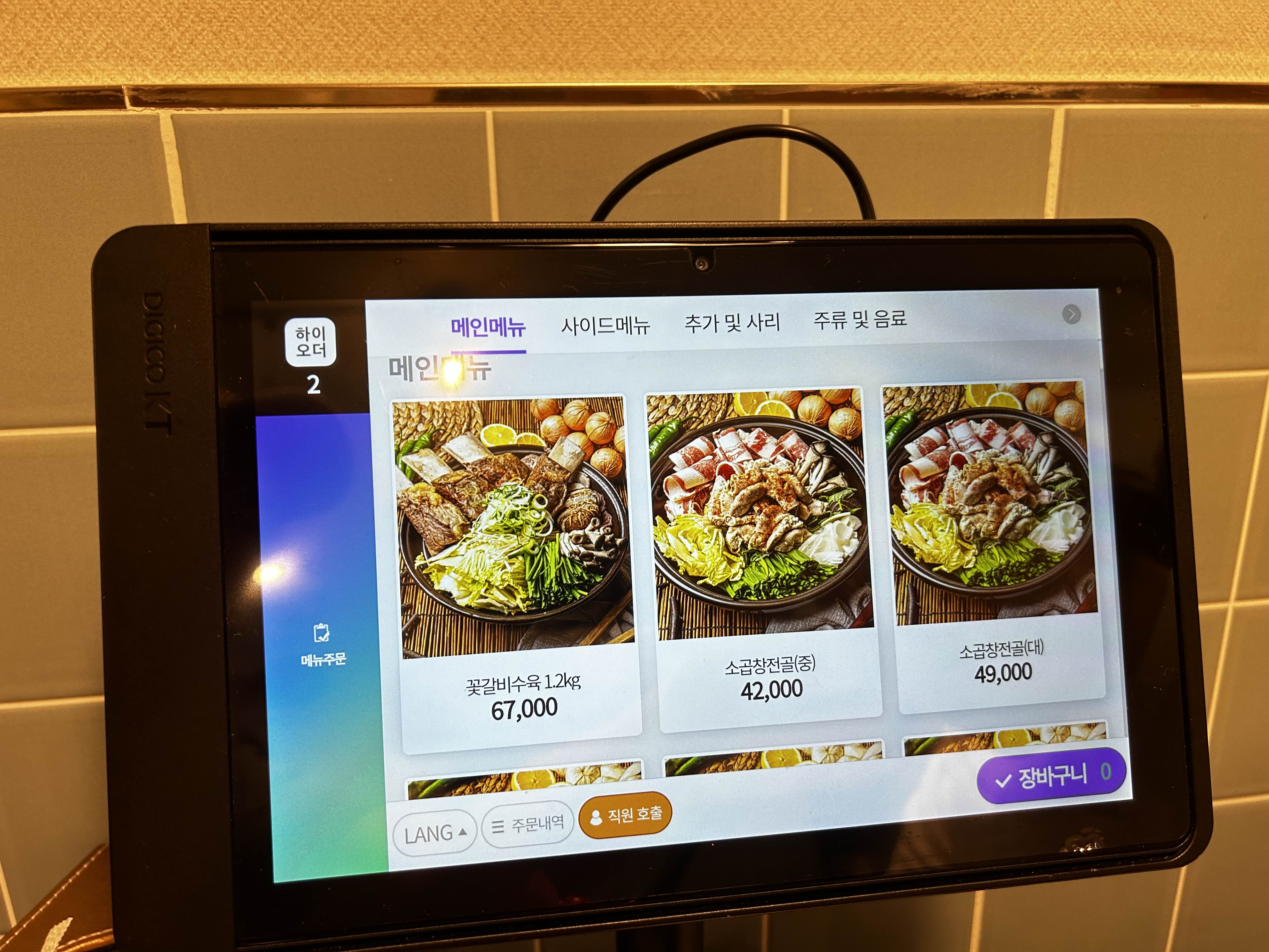 백년집 이미지