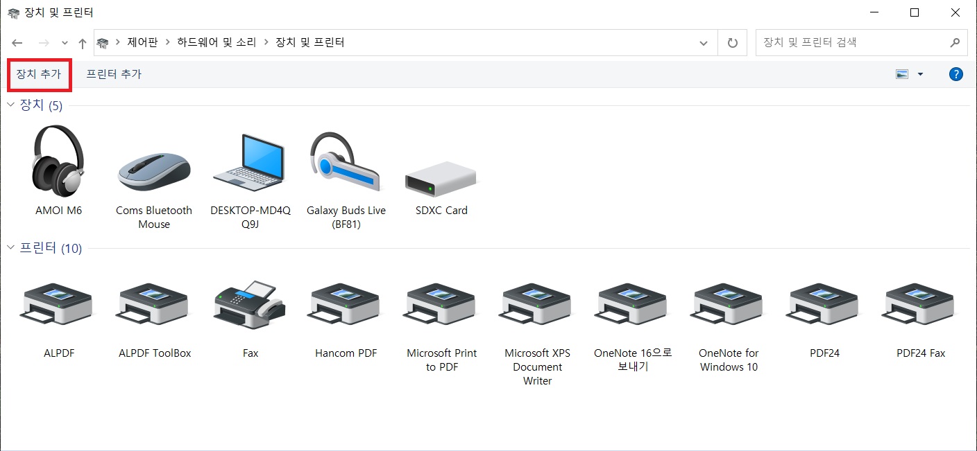 장치 추가 메뉴에서 블루투스 키보드 추가