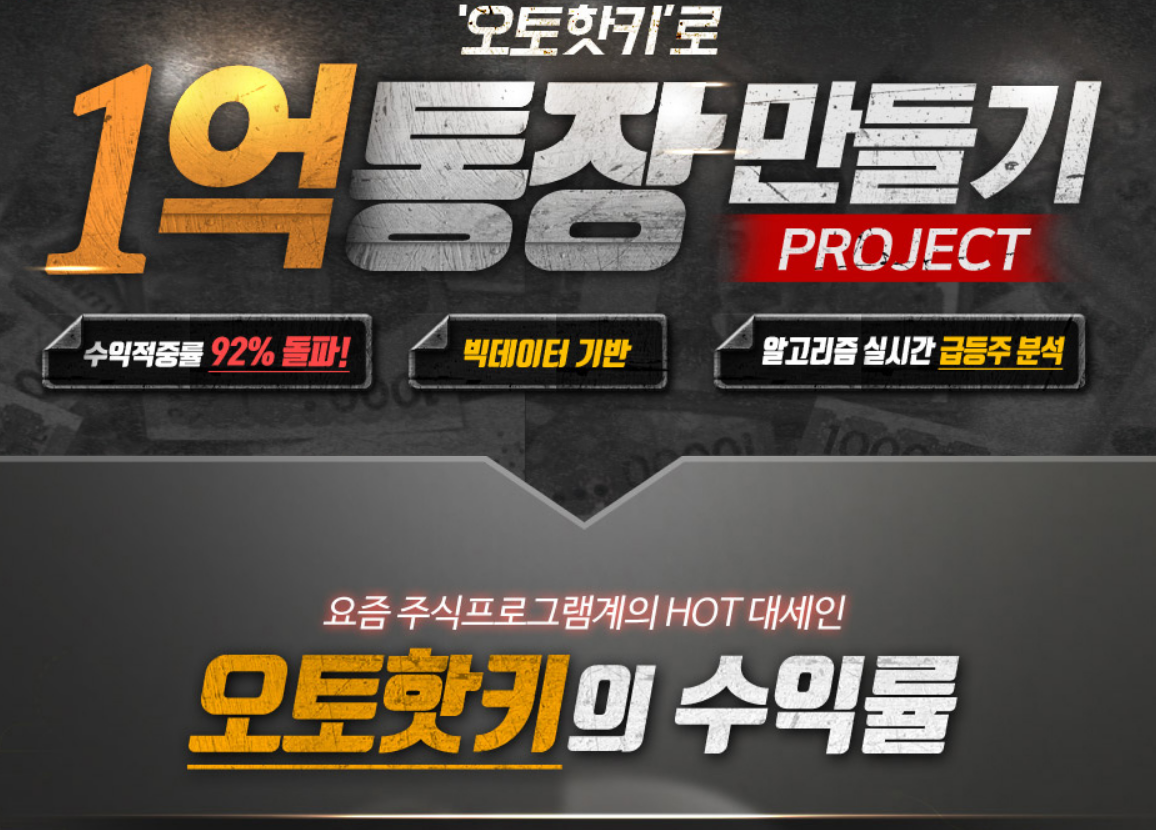  오토핫키 주식자동매매 프로그램