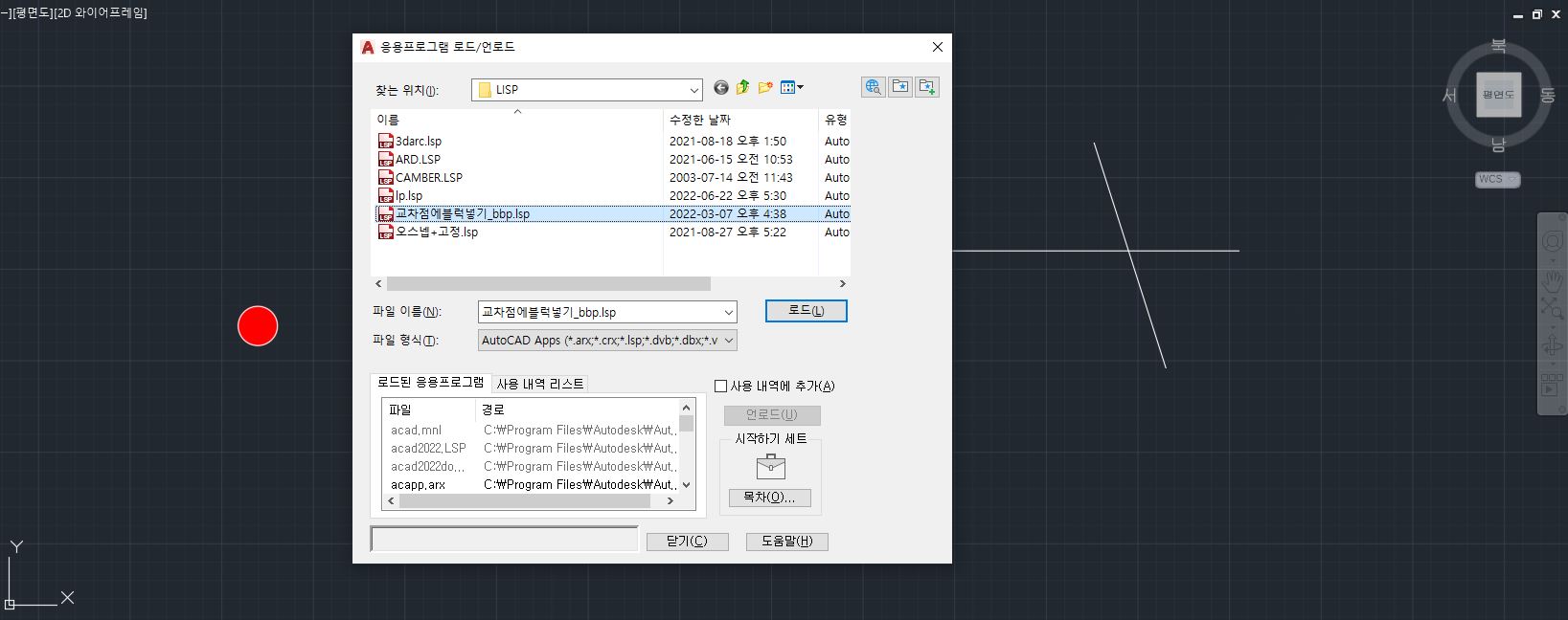  CAD 리습 | 교차점에 원하는 블록 넣기
